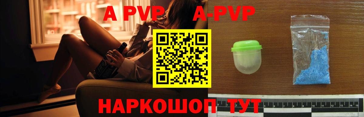 APVP СК КРИС  Вход с VPN  A PVP VHQ  Урюпинск 