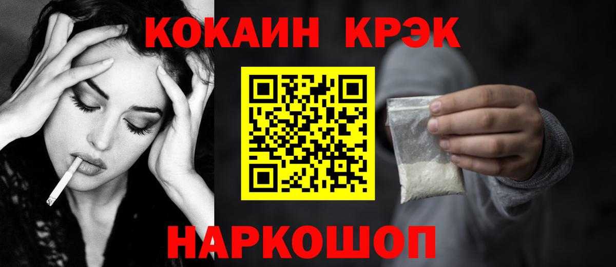 Урюпинск  COCAIN Columbia  Cocaine  Вход с VPN  КОКАИН 98% 