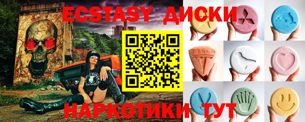 Урюпинск  Экстази Philipp Plein  Вход с VPN  наркота  ЭКСТАЗИ Philipp Plein 