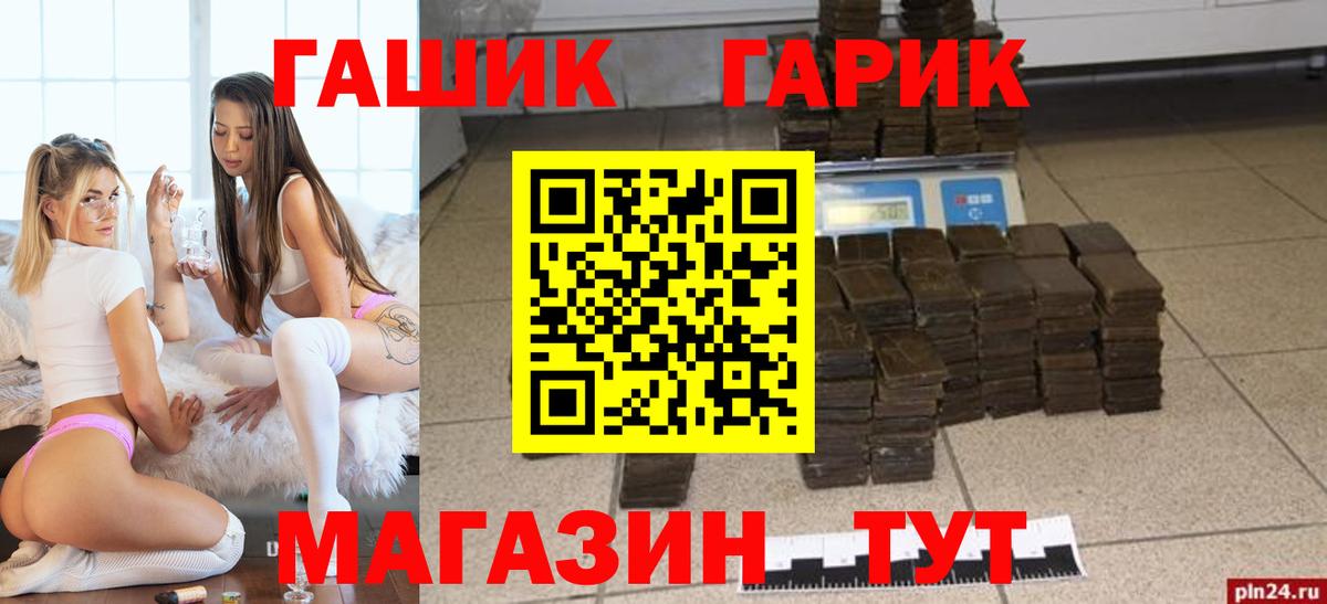 ГАШИШ VHQ  ГАШИШ  Урюпинск  Вход с VPN 