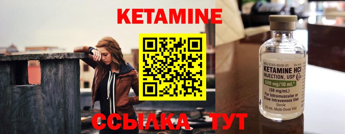КЕТАМИН VHQ  Кетамин ketamine  Вход с VPN  Урюпинск 