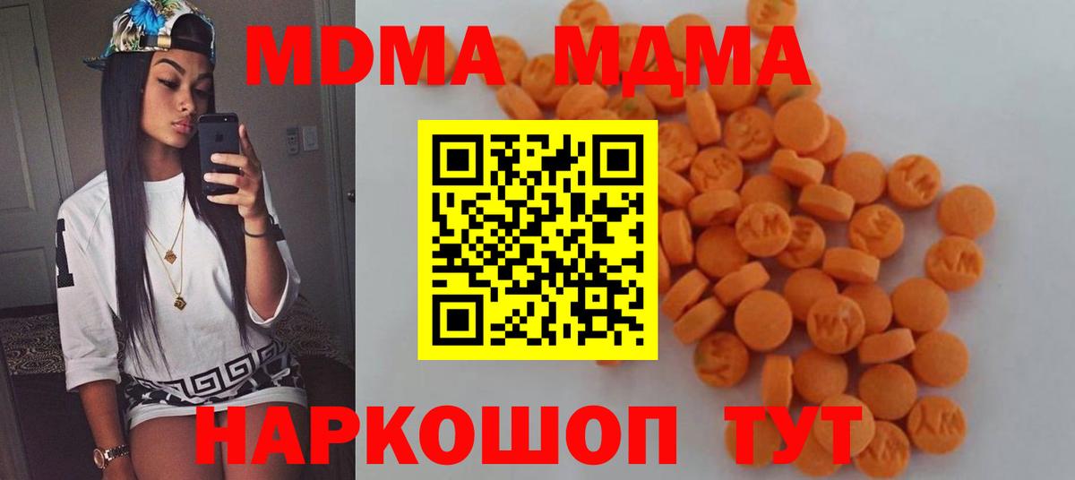 MDMA VHQ  MDMA кристаллы  Вход с VPN  Урюпинск 