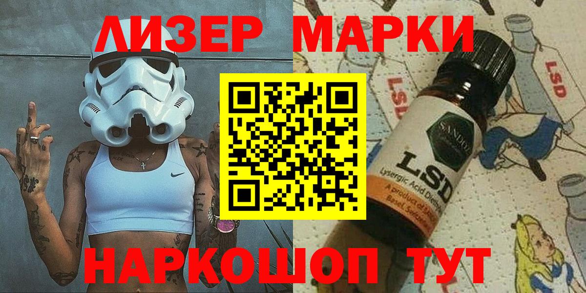 Марки NBOMe 1500мкг Урюпинск