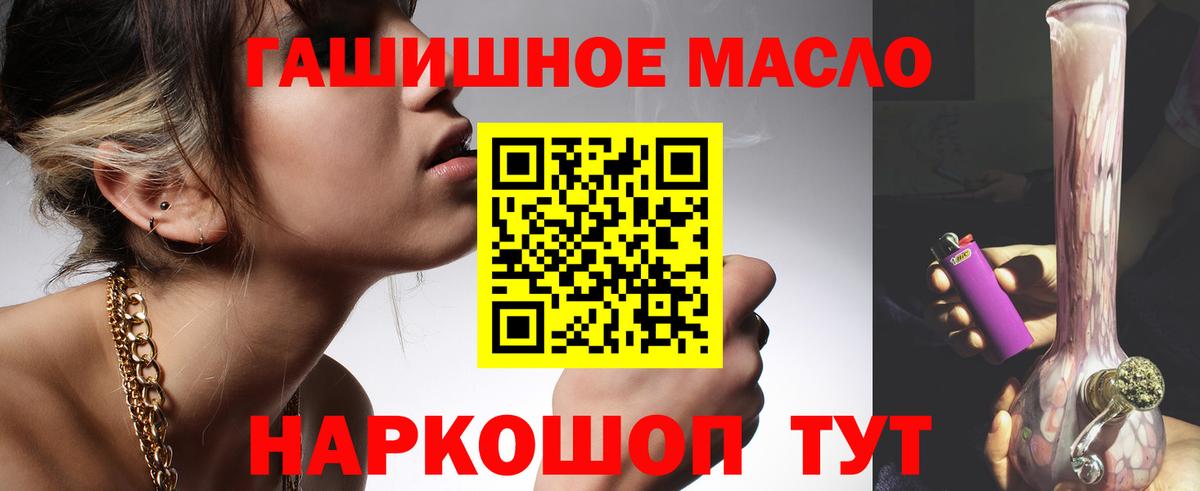 ТГК Wax  ТГК концентрат  Урюпинск  продажа наркотиков  Вход с VPN 