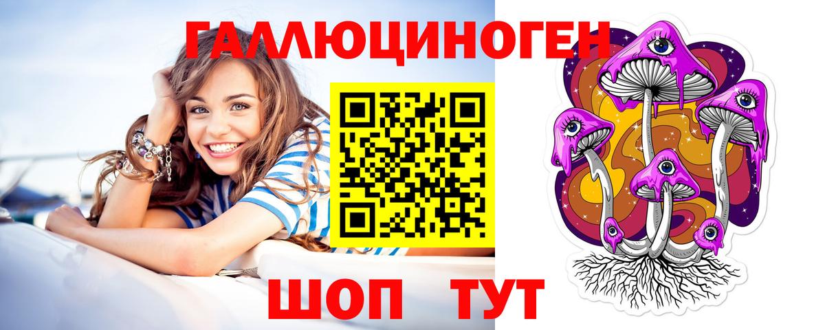 Урюпинск  Псилоцибиновые грибы Magic Shrooms  Вход с VPN 