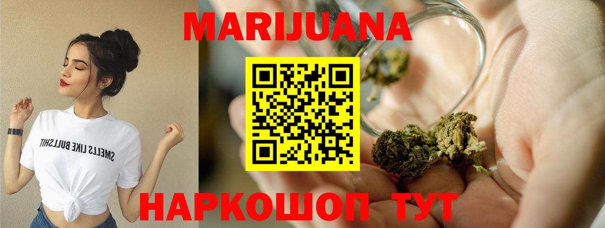 МАРИХУАНА индика Урюпинск